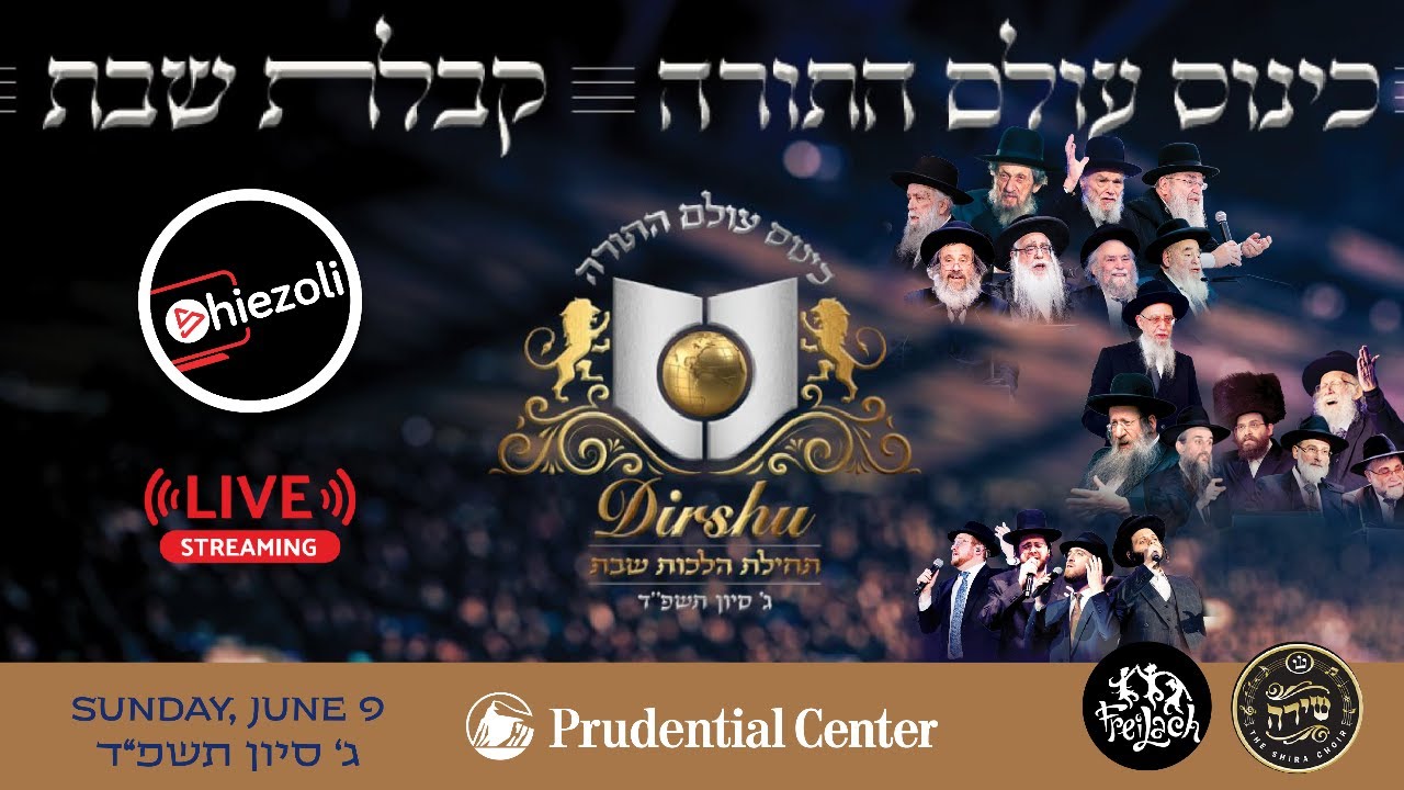 LIVE: Dirshu’s Kinnus Olam HaTorah - Sunday June 9th 5:30PM at Prudential Arena