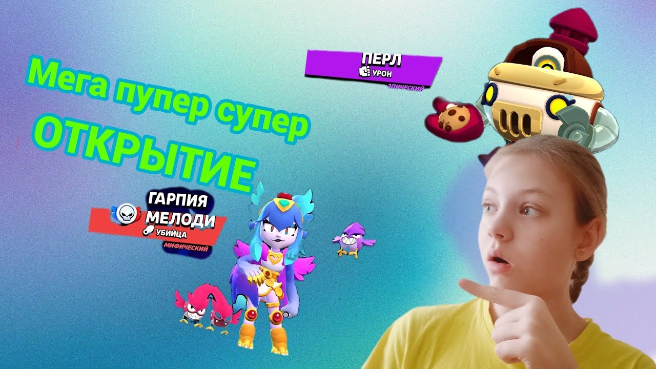 Бравл Старс это ЖЕСТЬ!!!ПОИГРАЛИ ОДНУ ИГРУ И КОНЕЧНО ПО ОТКРЫВАЛИ ДРОПЫ!!!
