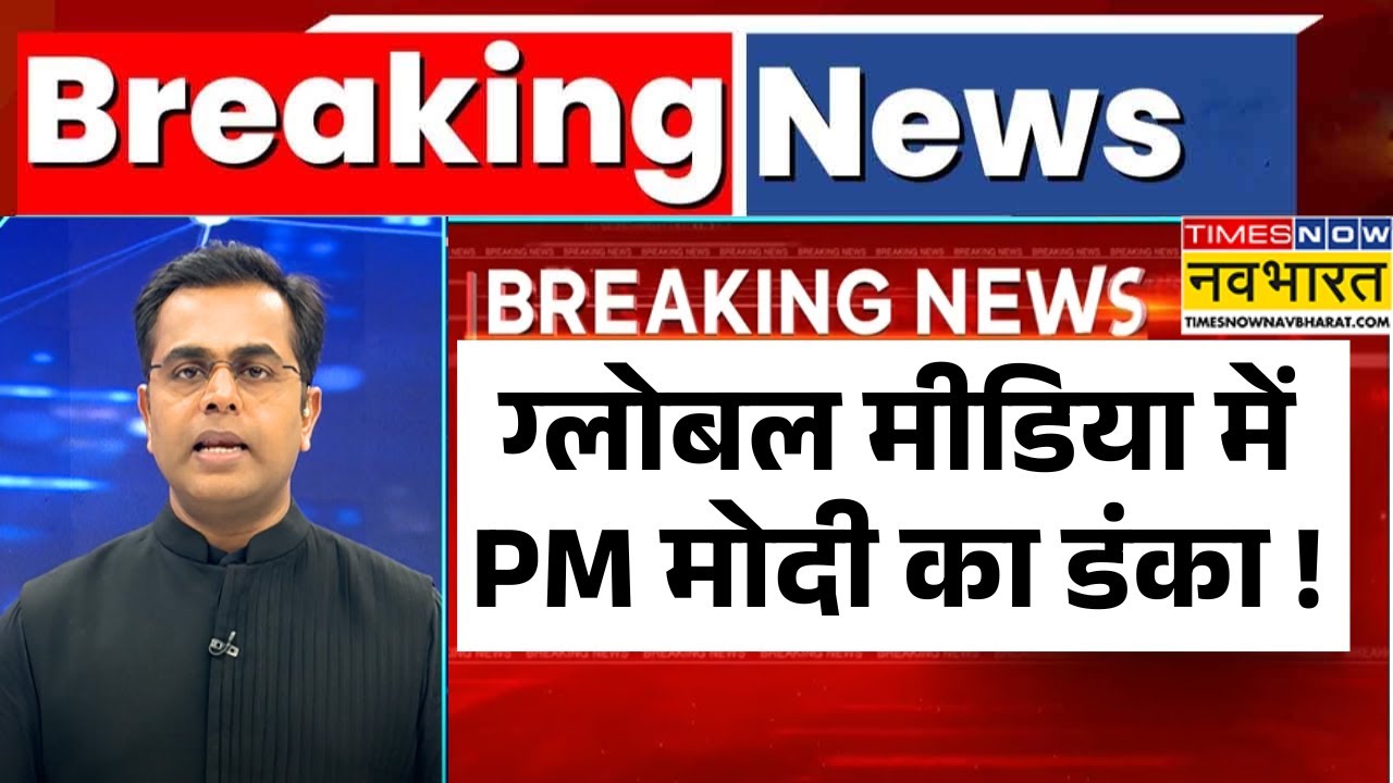 News Ki Pathshala: Sushant Sinha | ग्लोबल मीडिया में पीएम मोदी का डंका ! | PM Modi | Trump News