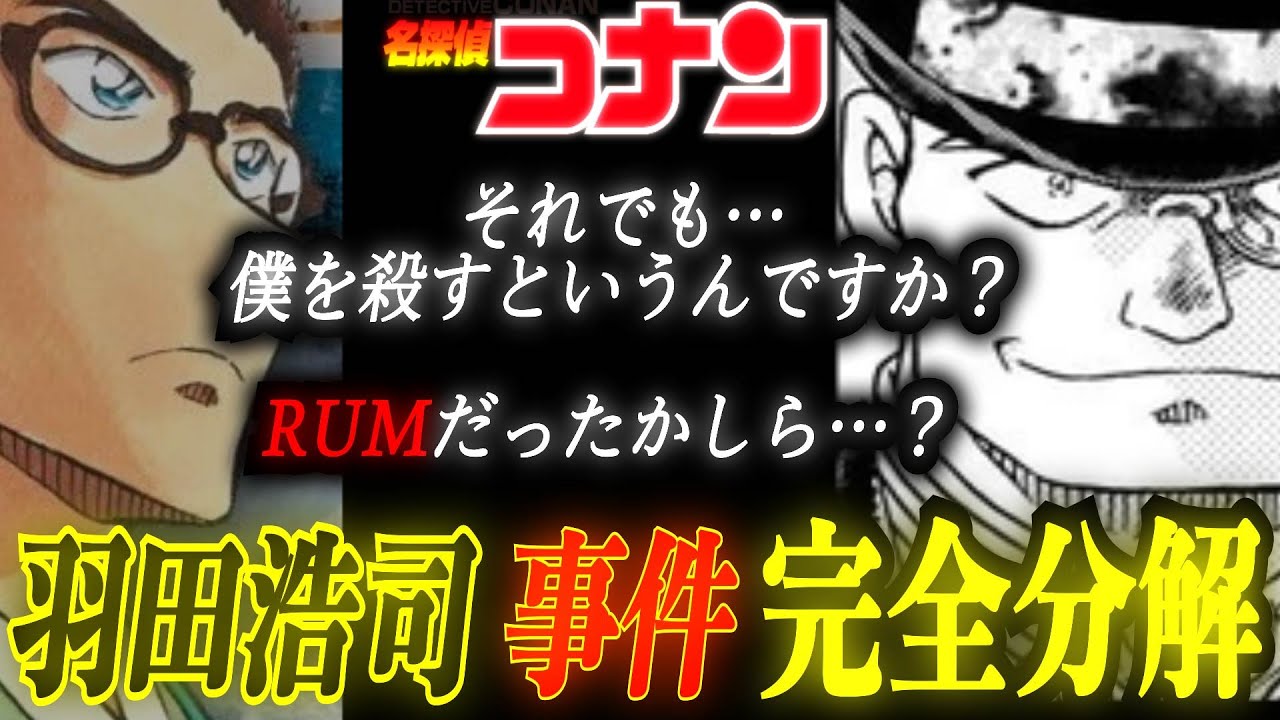 【前編】