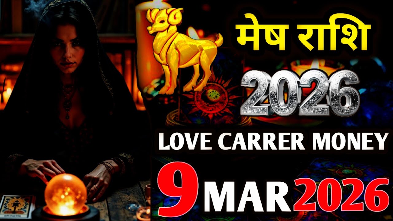 Mesh Horoscope 9 March  2026 | Mesh Rashi 9 MARCH 2026 | Aaj Mesh  Rashifal |
