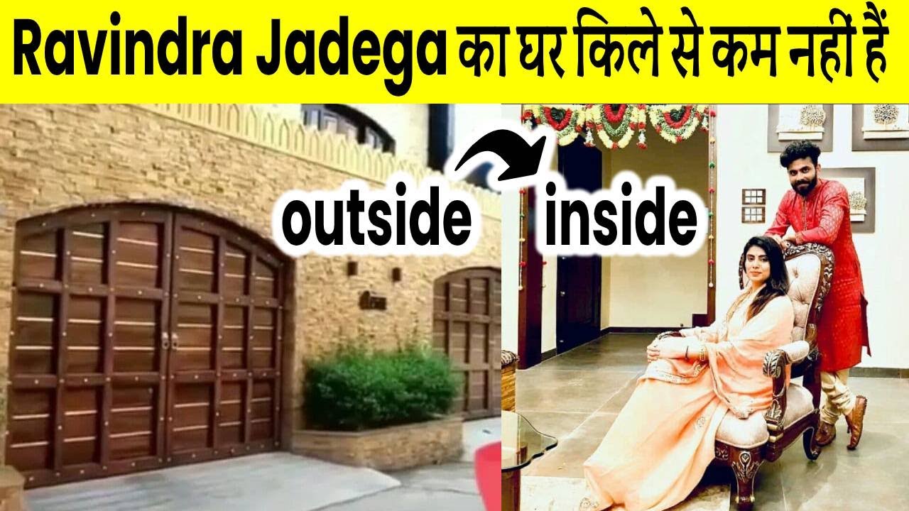 Ravindra jadega house tour | jamnagar gujarat