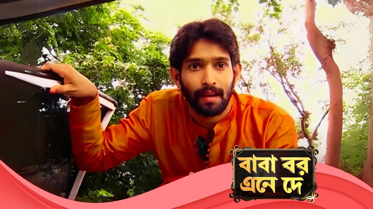 Baba Aiso Var Dhundo | বাবা বর এনে দে | Full Episode 232 | Enterr10 Bangla