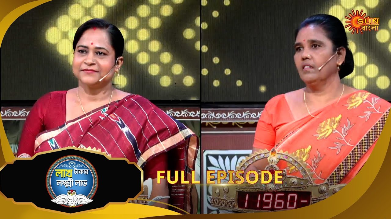 Lakh Takar Lokkhi Labh -Full episode - 2  |  11 JULY 2025| Bengali Serial | Sun Bangla