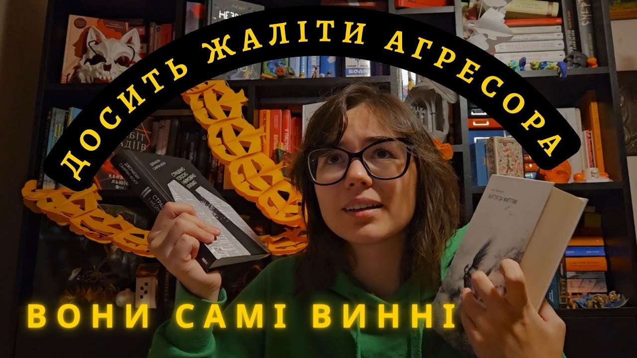 Складно зламати й зібрати докупи теж | Огляд 