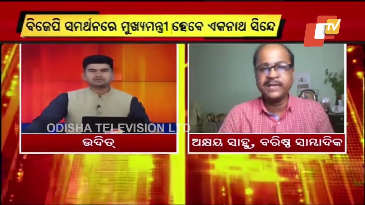 BJP&rsquo;s masterstroke | Eknath Shinde to be the new CM of Maharashtra | Know details