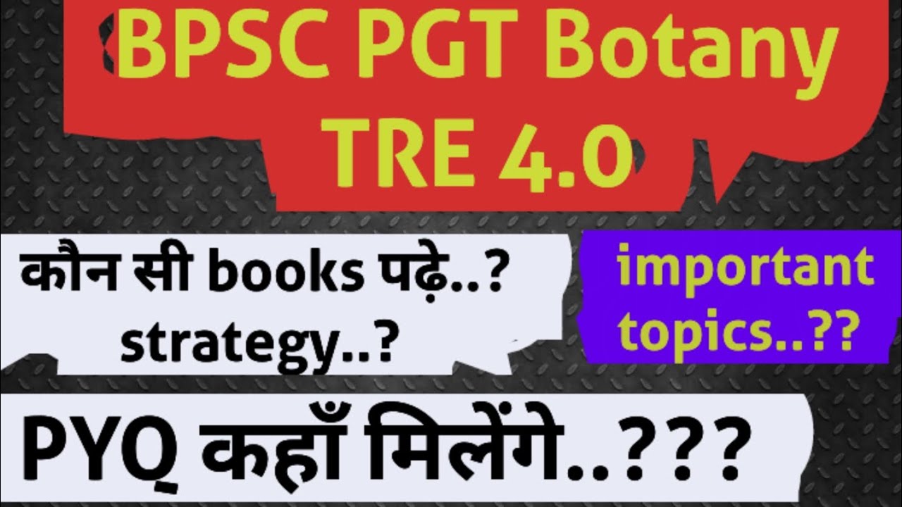 BPSC TRE 4.0 Best books, best strategy... #2024 #bihar #botany