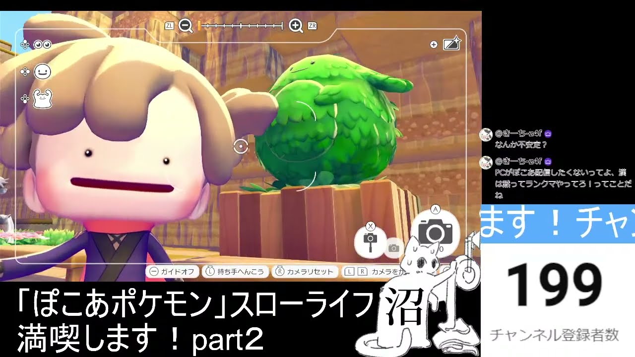 「ぽこ あ ポケモン」スローライフを満喫します！