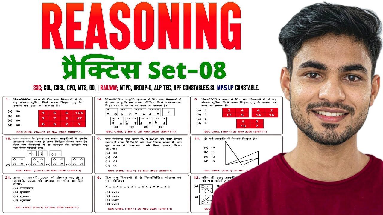 REASONING प्रैक्टिस SET&ndash;08 | SSC Railway NTPC Group-D CGL CHSL ALP Tec | Mori Classes 