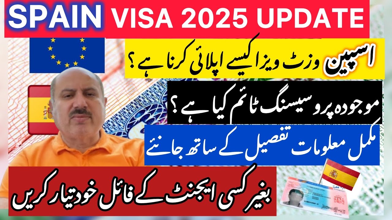 Spain Visit Visa 2025 || Pakistani Applicants k Liye Complete Guide || Apply Without Agent