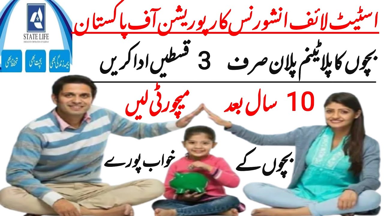State Life insurance || State Life platform plus for kids || There payment plan || #statelife 