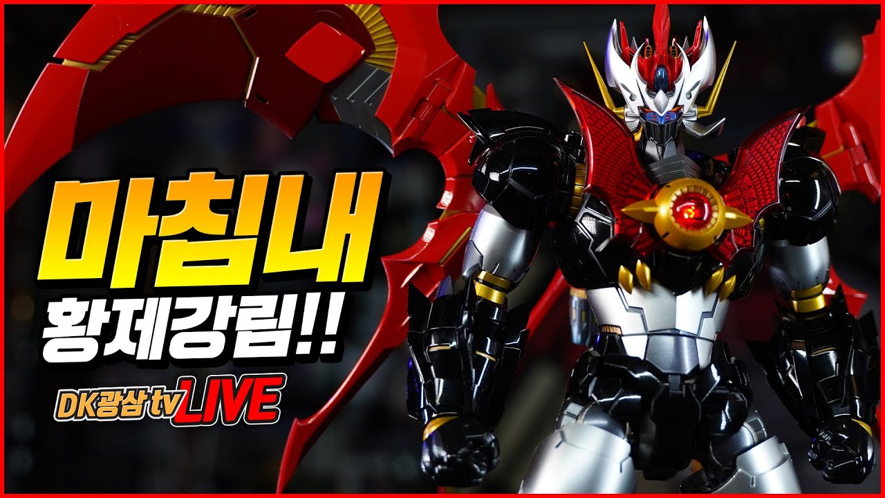 [양산샘플 선행리뷰] 블리츠웨이 마징카이저 드디어 나왔다!!! / BLIZTWAY Carbotix MAZINKAISER unboxing & review