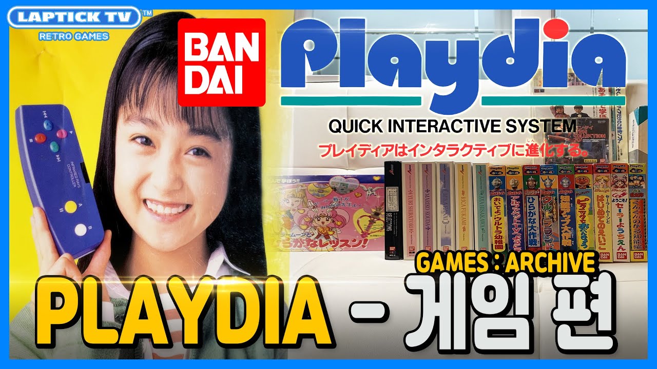 ■ BANDAI PLAYDIA: GAMES ARCHIVE (반다이 플레이디아 - 게임 편)