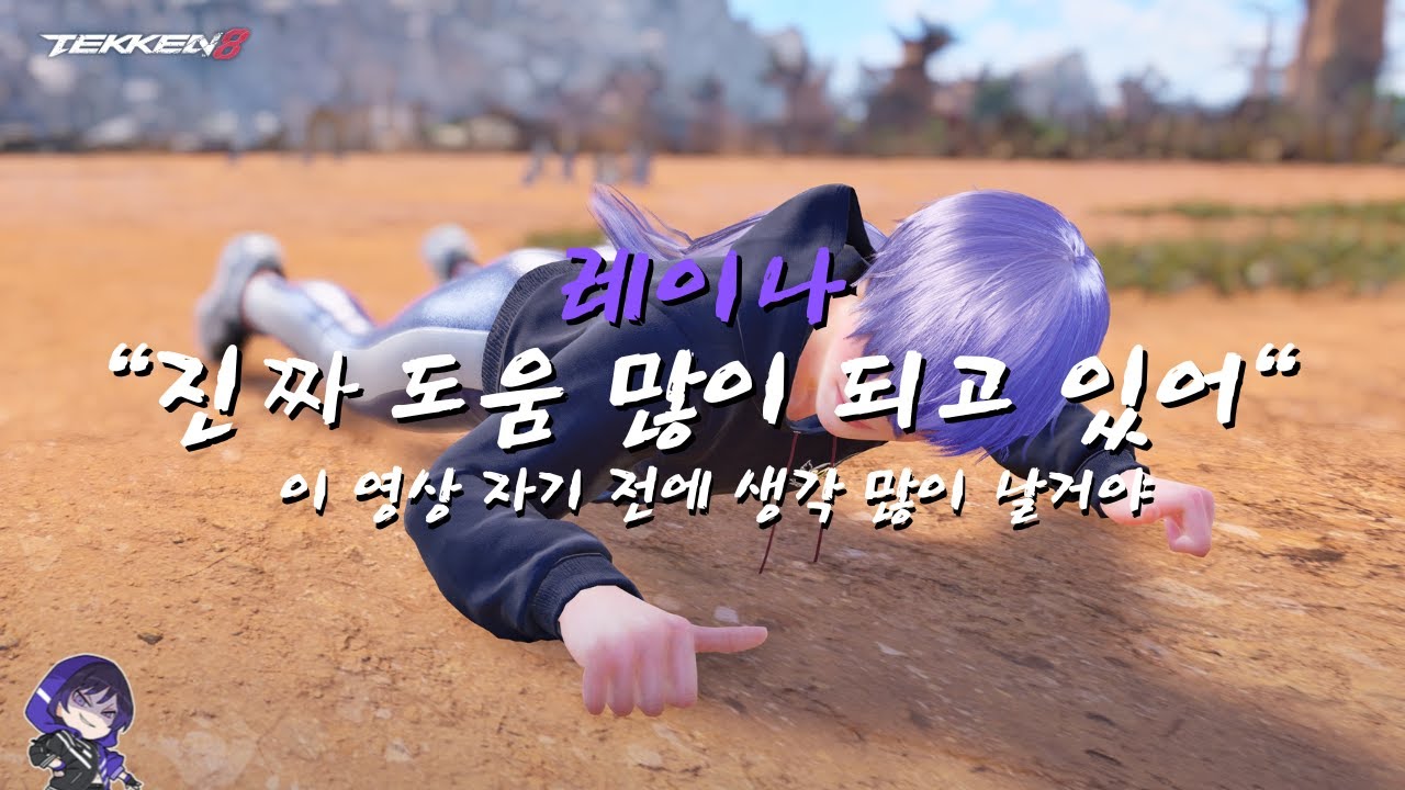 레이나 운동 많이 된다.