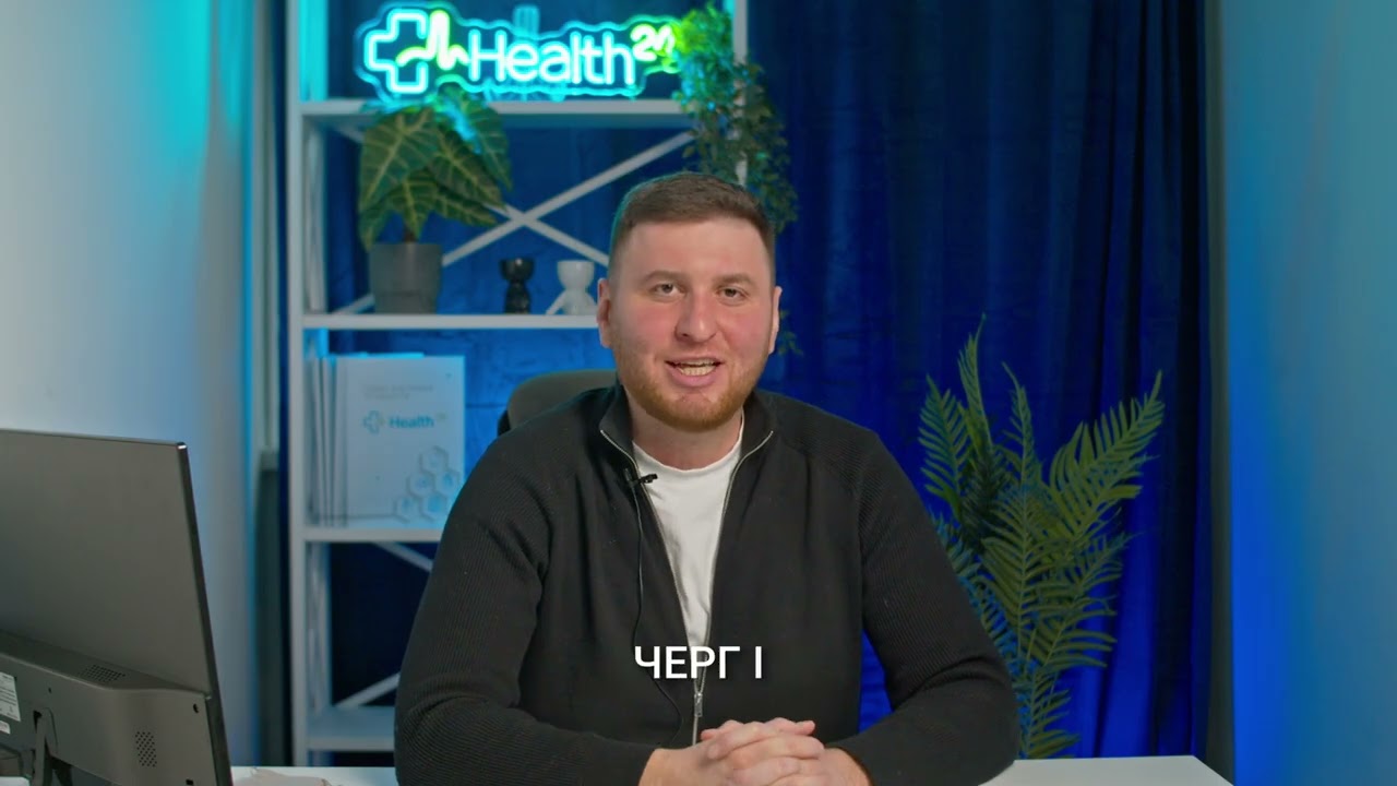 Все про Національний скринінг здоров'я 40+
