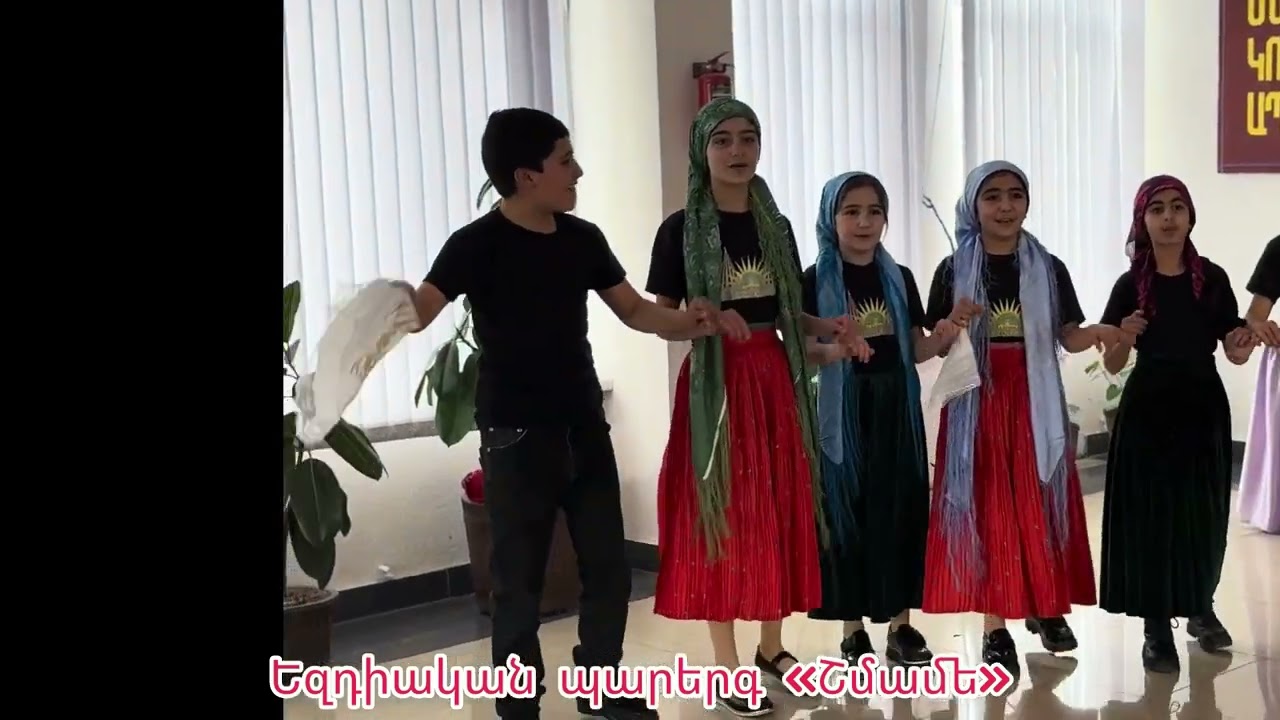 Երգենք ու պարենք մայրենիով