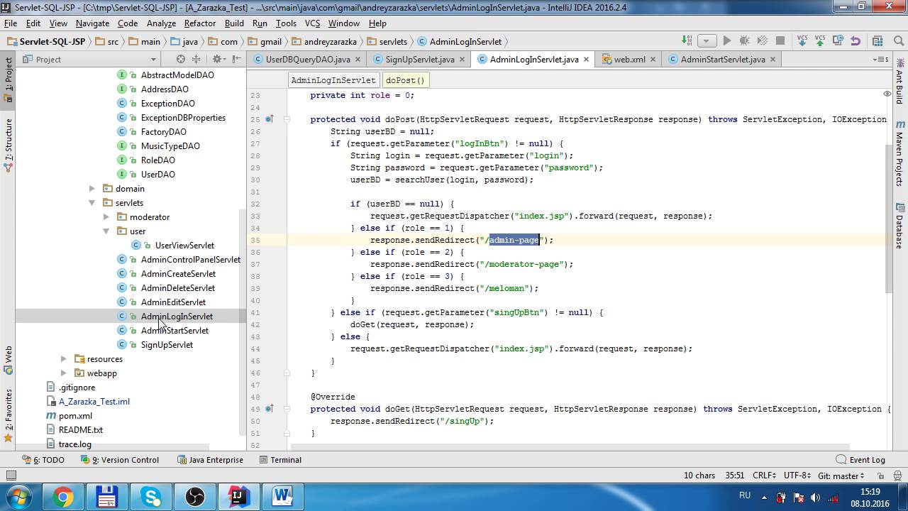 Код с душком JDBC Servlet DAO Repository