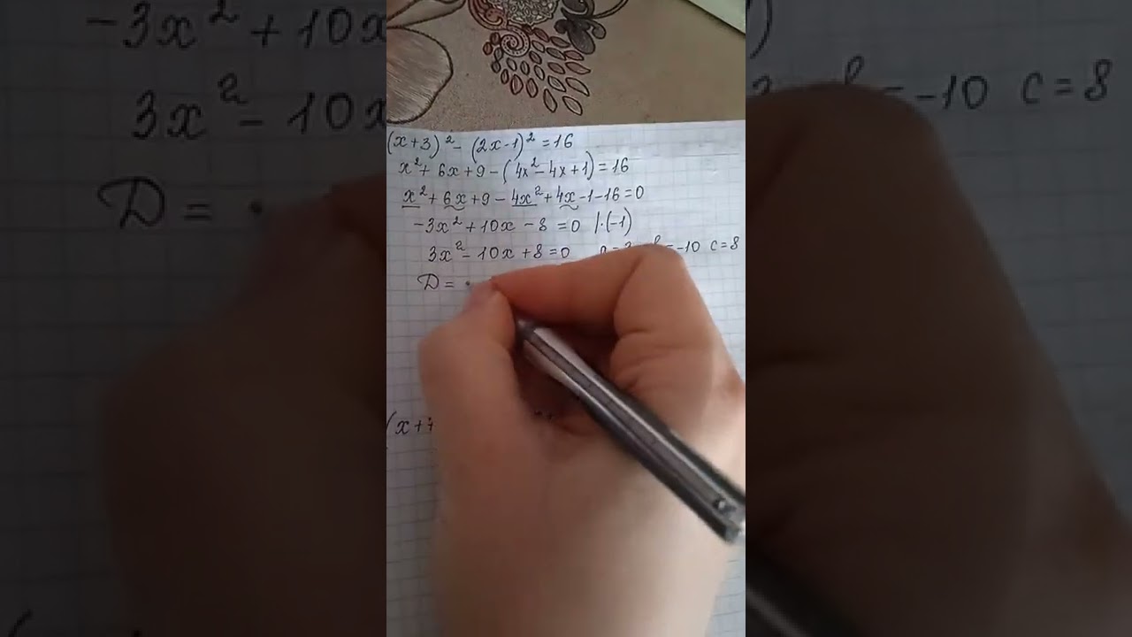 Приклади розв'язування квадратних рівнянь (урок 2)