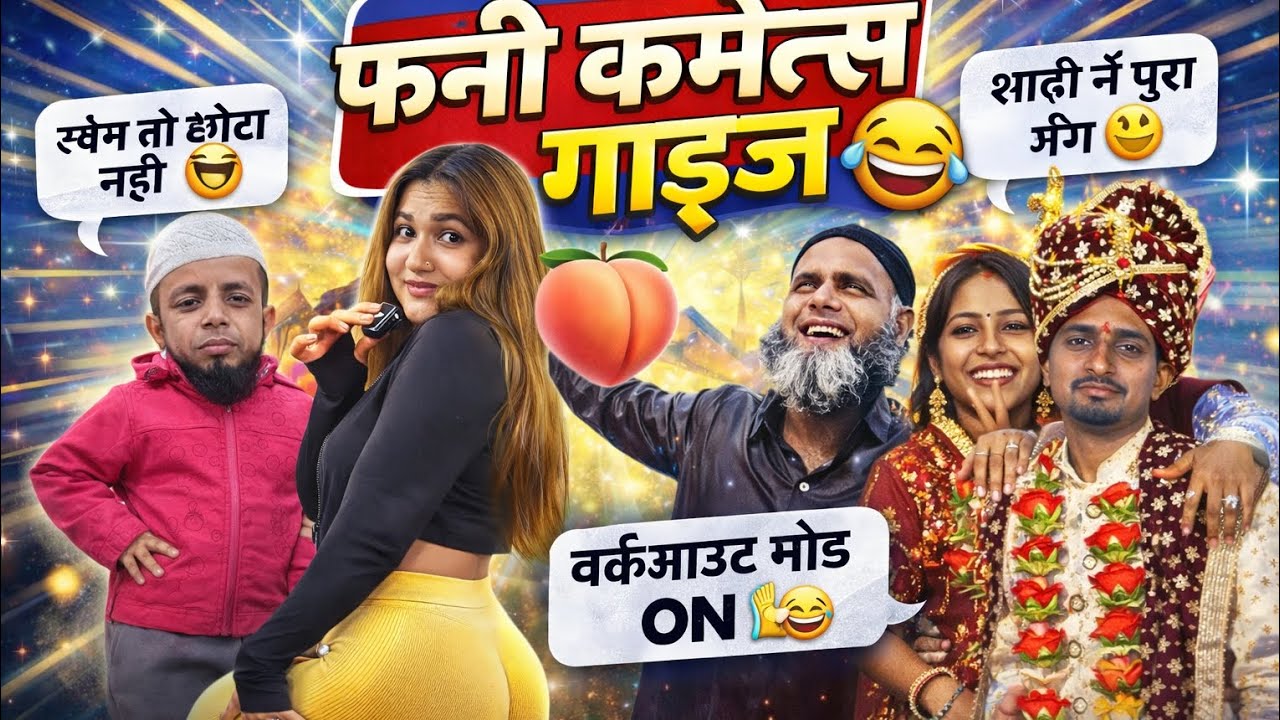 Instagram Funny Comments 🤣 | हंसी रोक नहीं पाओगे😂 O my God 