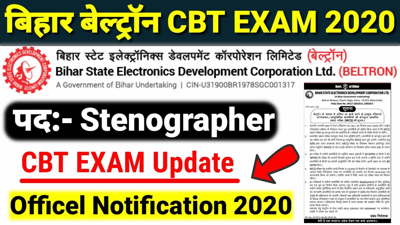 BELTRON Stenographer Exam Computer Objectives Guess Question for CBT Test 2020 | Steno CBT Notice