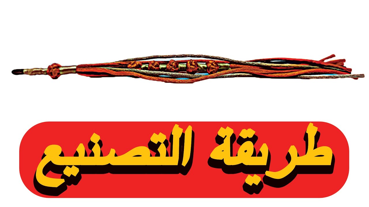 كركوشة كورة برتقالي او بني