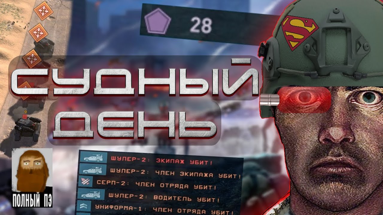 О чем была Terminator: Dark Fate Defiance || Часть 1