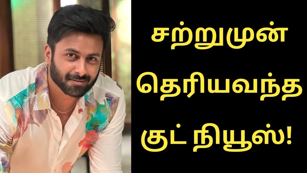 வெளியான குட் நியூஸ்! Cook With Comali Ashwin News