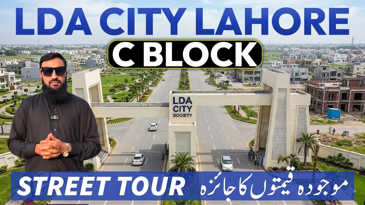LDA City Lahore C Block: обзор улиц | Актуальные цены на 2026 год | Полное руководство