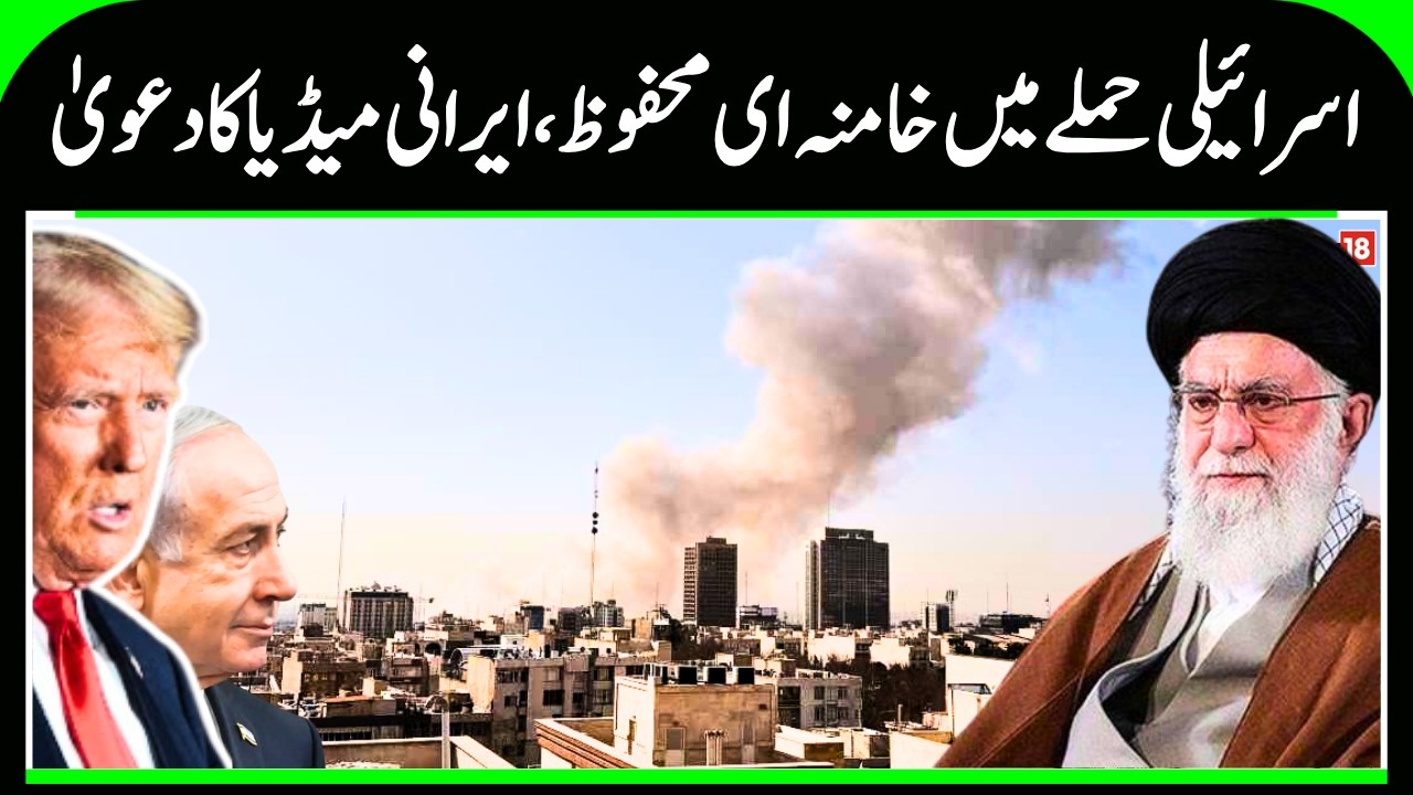 Israel Targets Khamenei’s Residence? Explosive Claims Amid Iran–Israel Tensions | N18G