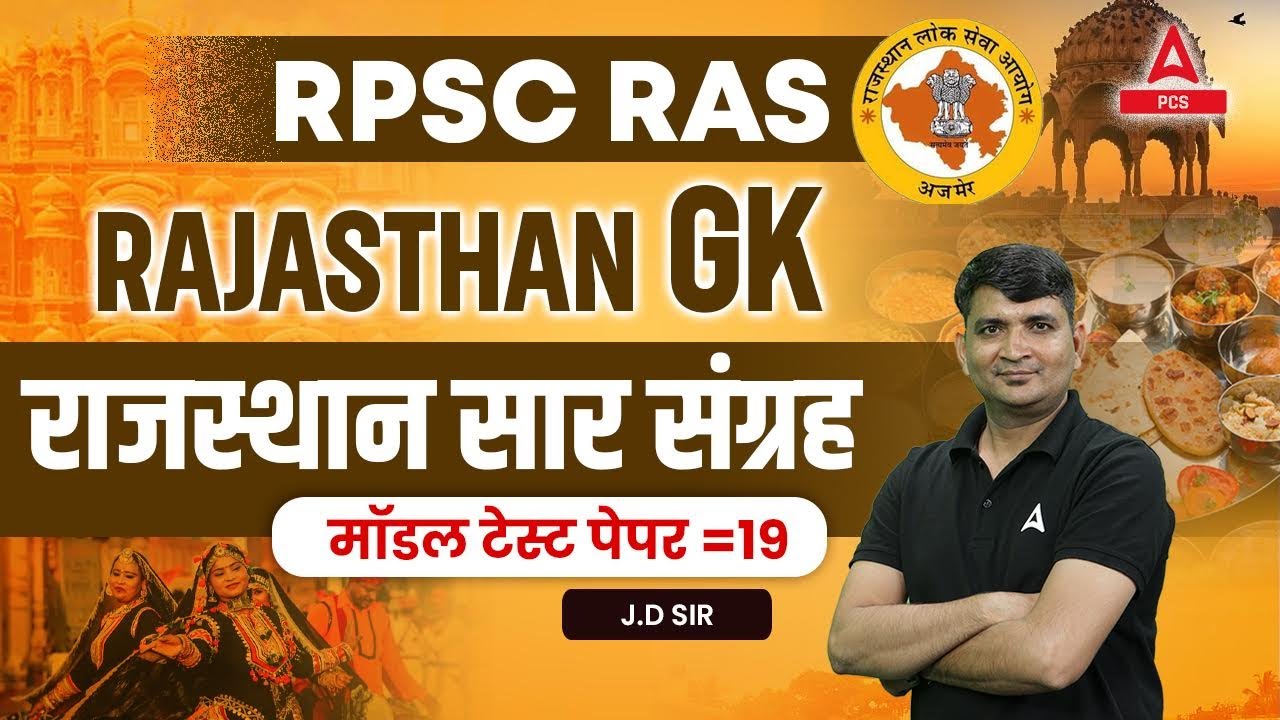 Rajasthan GK For RAS 2023 | RPSC RAS GK GS | RAS 2023 Pre Exam | By JD Sir #19