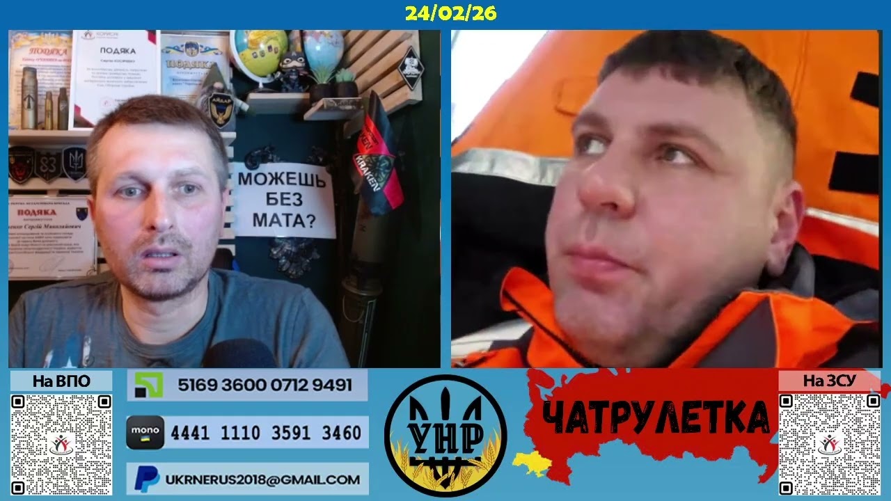 Лютневі курдуплuкu-13 [24/02/26]