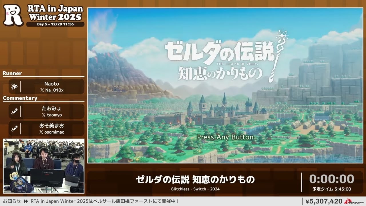 ゼルダの伝説 知恵のかりもの - RTA in Japan Winter 2025