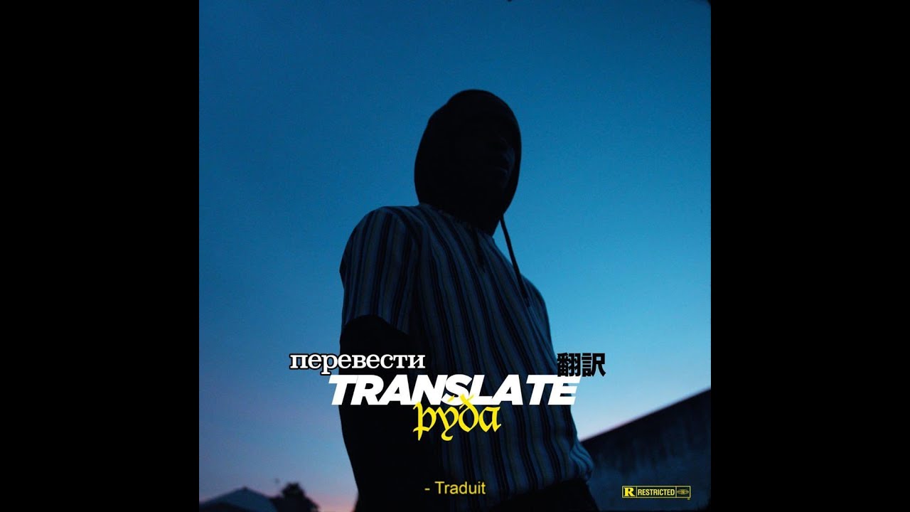DK Dizzy - Translate (Official Video)
