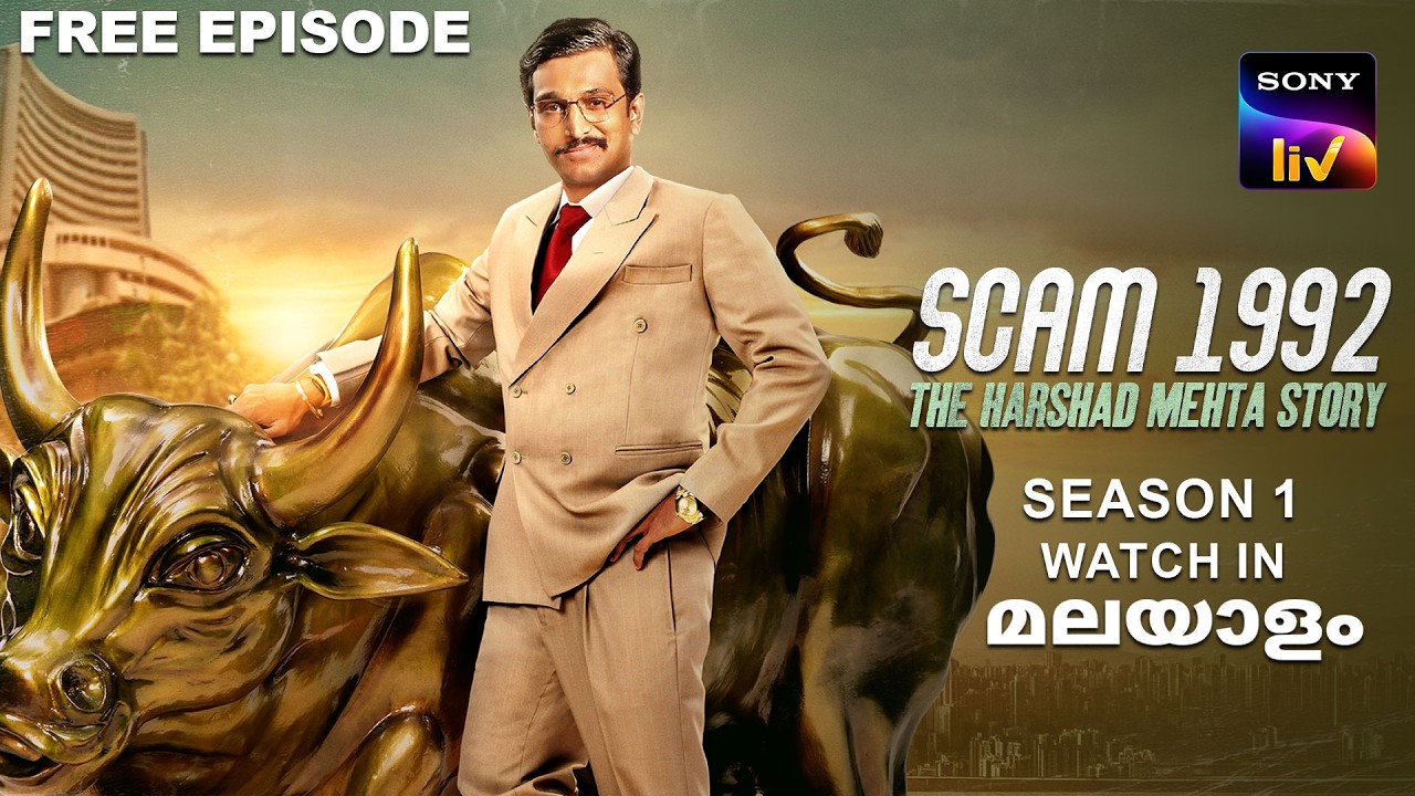 Scam 1992 The Harshad Mehta Story | Ep 1 | Sony LIV Originals | Pratik Gandhi, Shreya Dhanwanthary