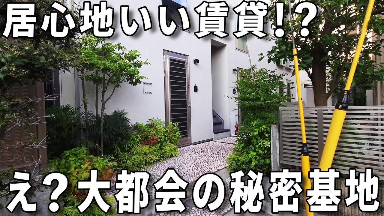 変わった間取り！あれこれと仕掛けがある物件すぎる！楽しい暮らしができるお部屋の内見