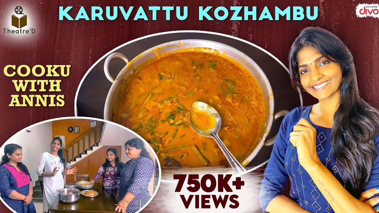 Karuvattu Kozhambu | Cooku with Annis | Theatre D