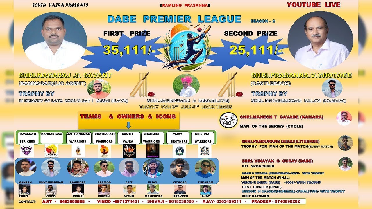 🔴LIVE🎦 ॥ DBL PREMIRE LEAGUE SEASON-2 DAY 1॥