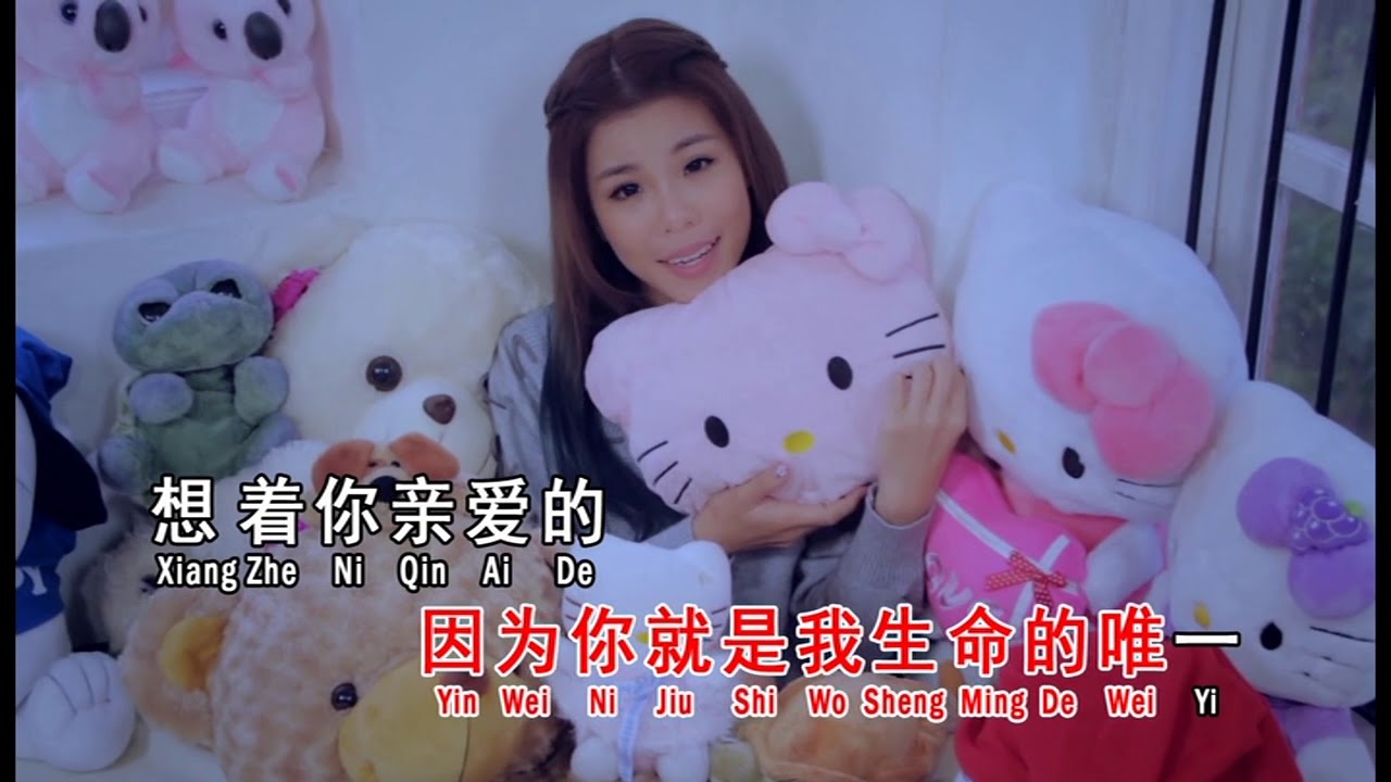 想着你亲爱的  ~ 依文（MV）