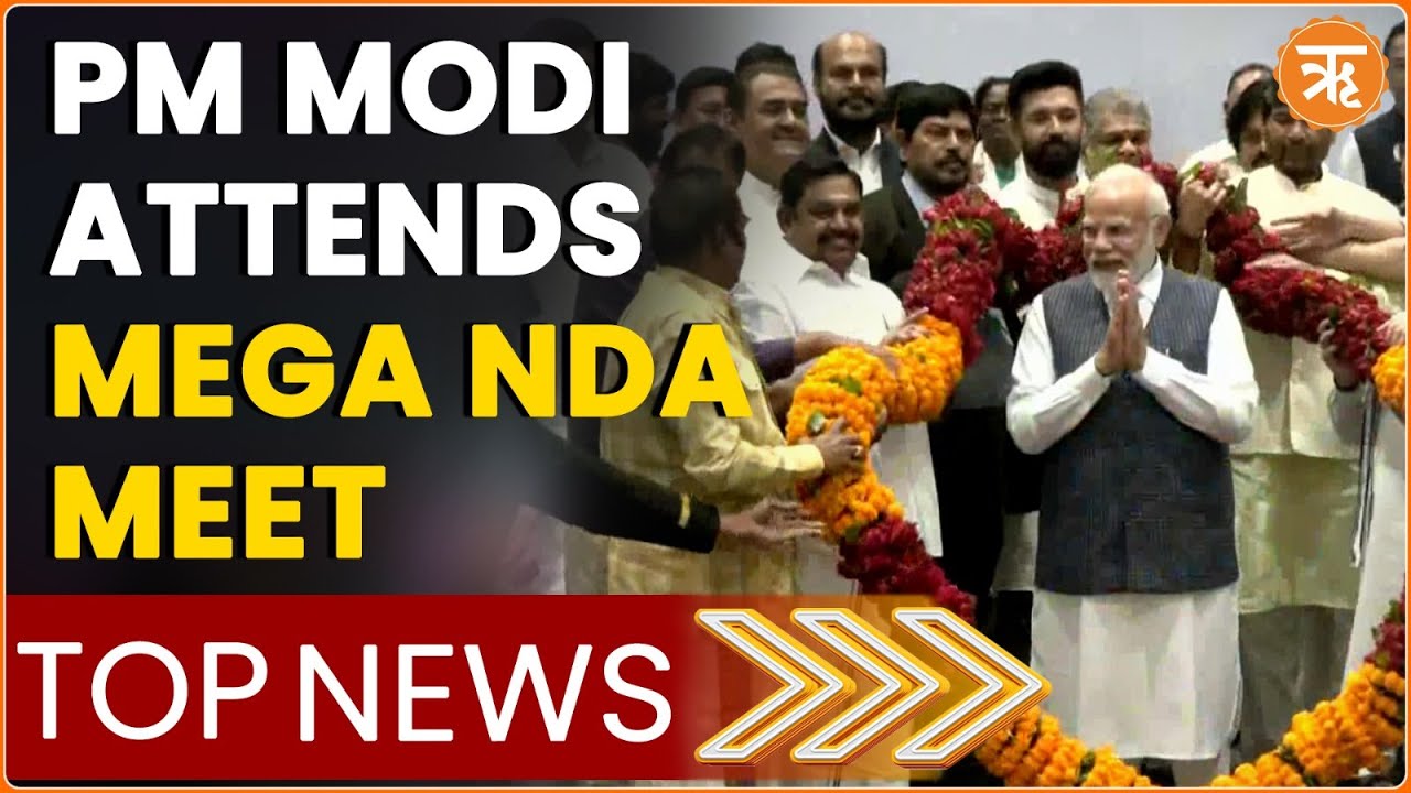 Mega NDA Meet Underway In Delhi To Discuss Strategy For 2024 LS Polls | Ritam News