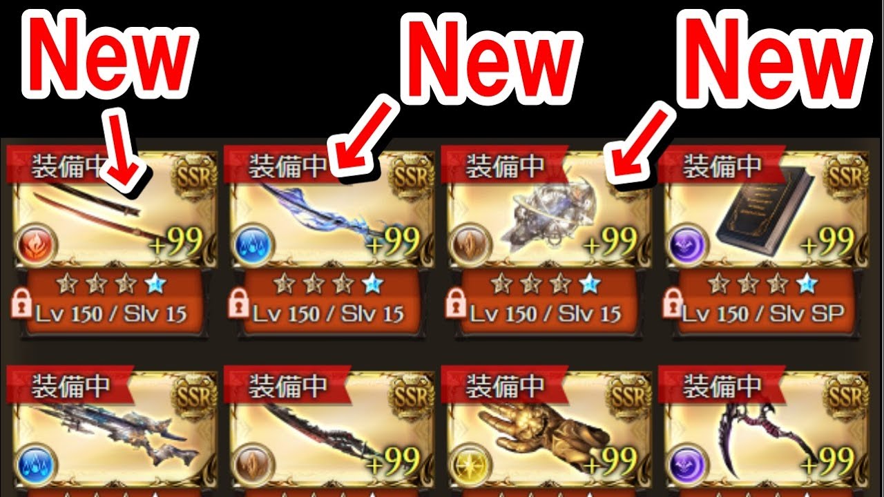 ルミナス武器を新たに3本『晩蝉』『黒漆太刀』『アンドロメダ』取得することになったので使ってみた感想を語る 【ヴェルサシア/グラブル】
