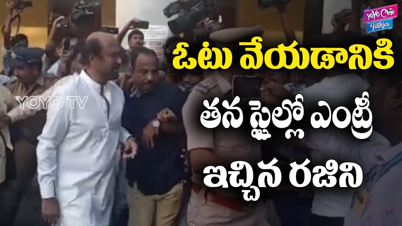 Superstar Rajinikanth Super Entry For Cast His Vote | Celebrity News |  YOYO Cine Talkies