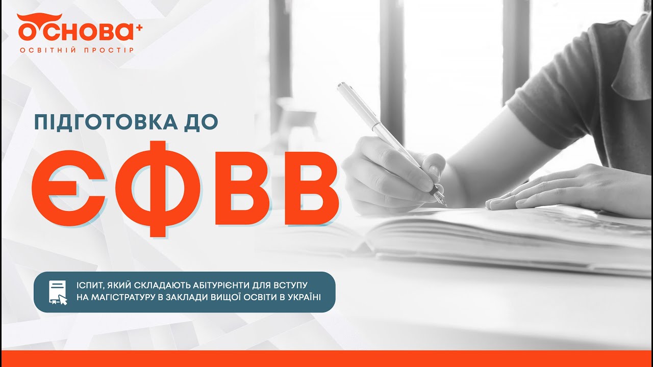 Марафон ЄФВВ Конституційне право України