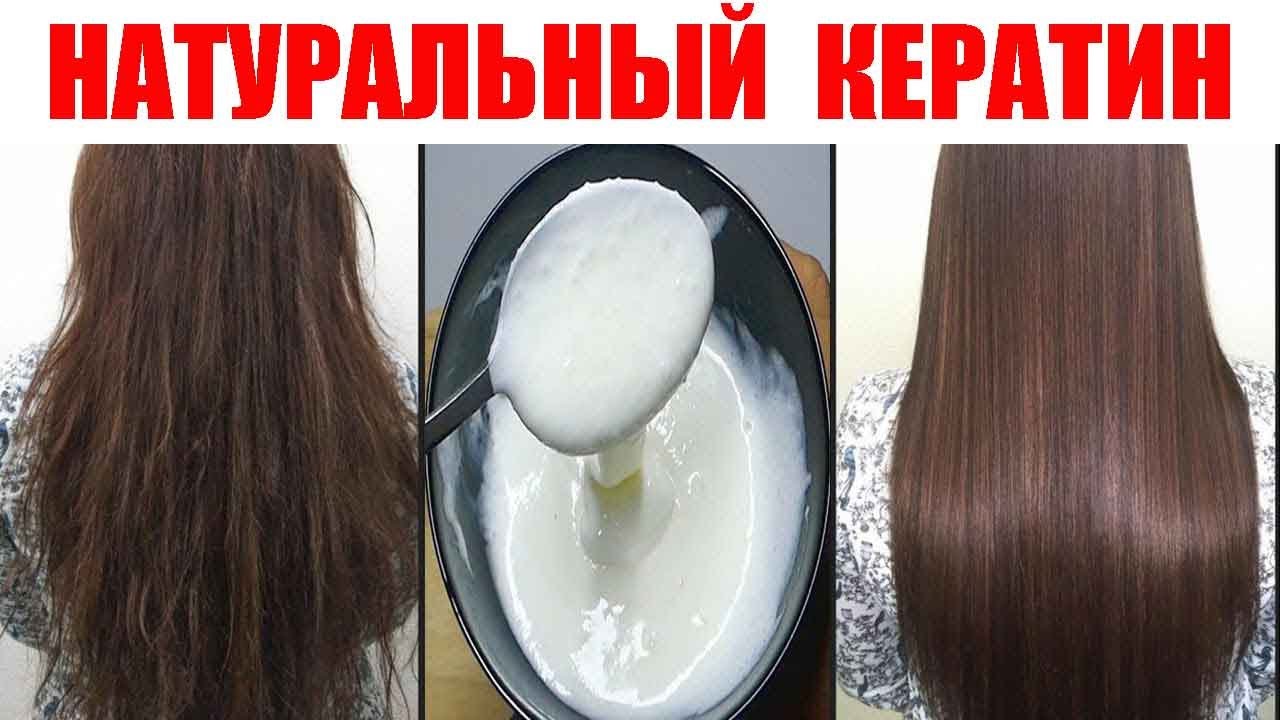 Самый ЛЕГКИЙ рецепт Кератина для Волос.   Лечение волос. Кератиновое выпрямление.