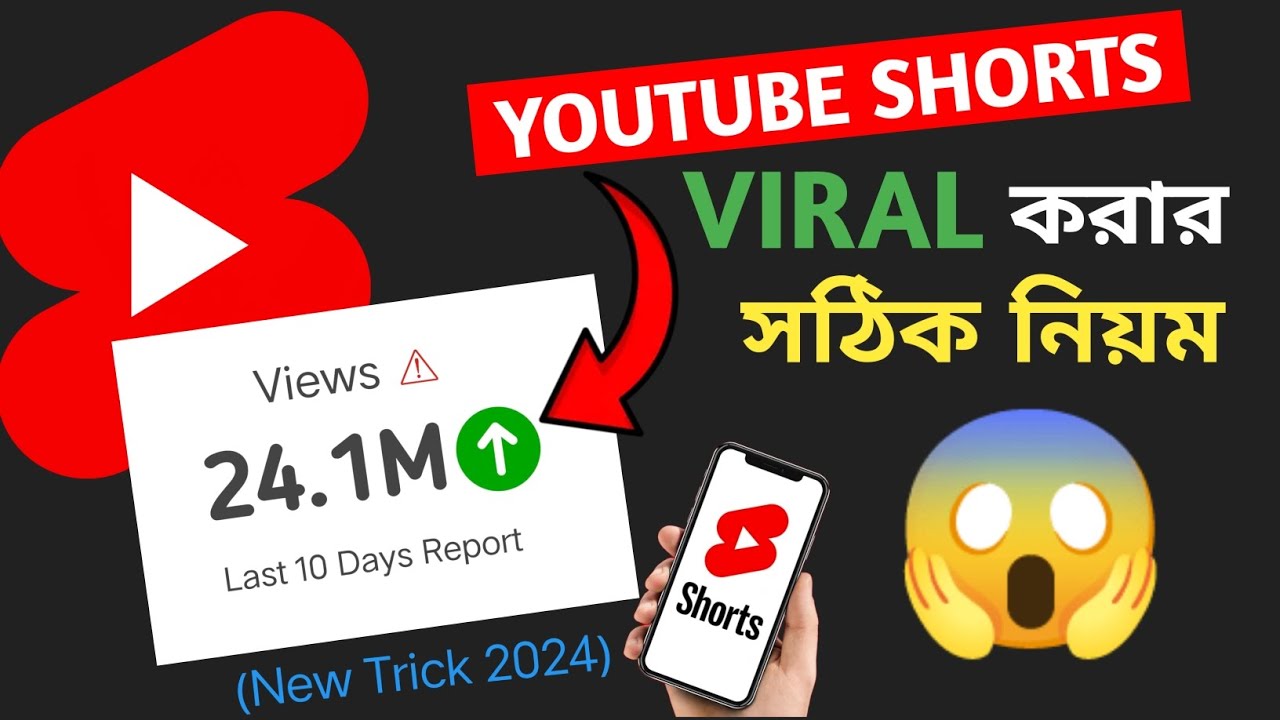 YouTube Shorts ভাইরাল করার সঠিক উপায় 2024 | How to Viral YouTube Shorts 2024 | Pure Raja
