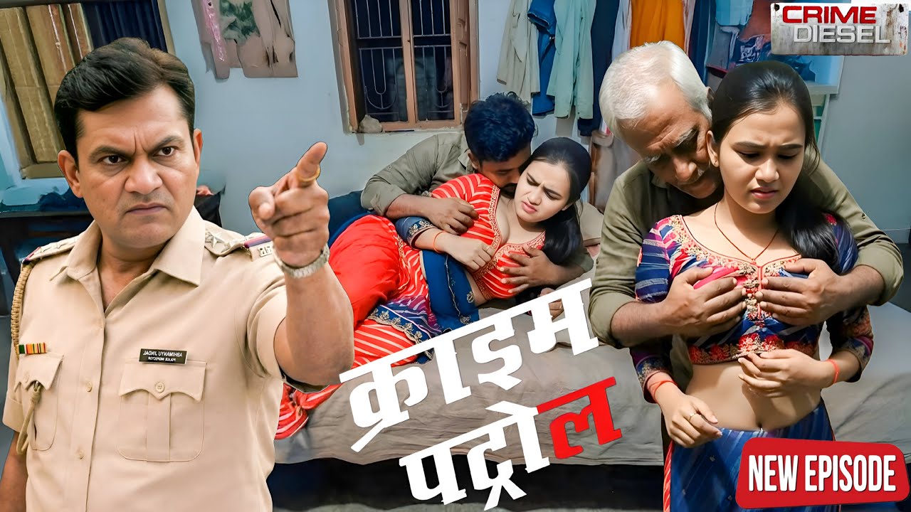 बाप ओर बेटे ने नौकरानी के साथ मनाई रंगरलियां || Crime Patrol ||  New Episode