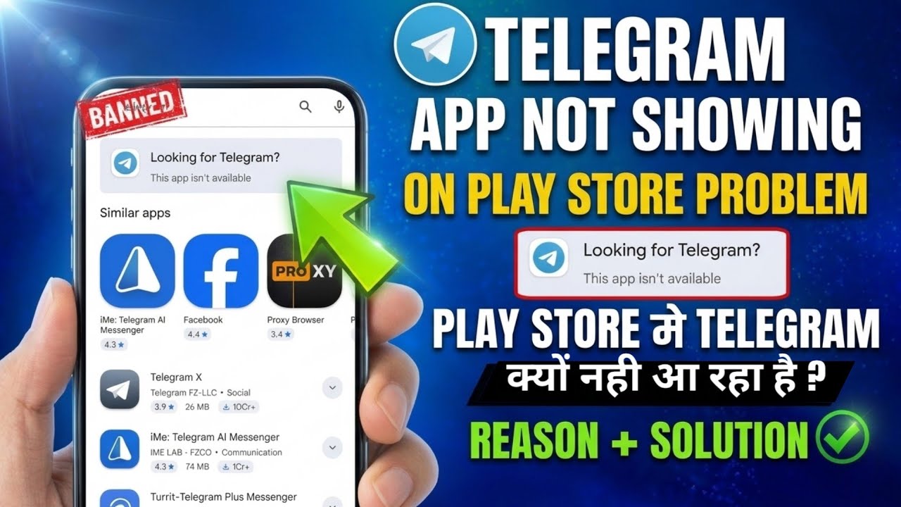 😱 Проблема: Telegram не отображается в Play Store 2026 | Ищете Telegram? Это приложение недоступно