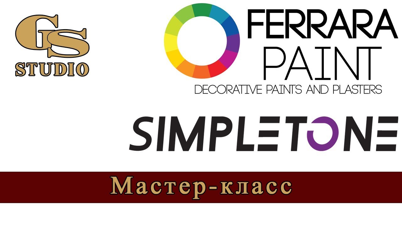 Мастер-класс по нанесению декоративных материалов TM "Ferrara Paint" и TM "SimpleTone", 06.12.2018