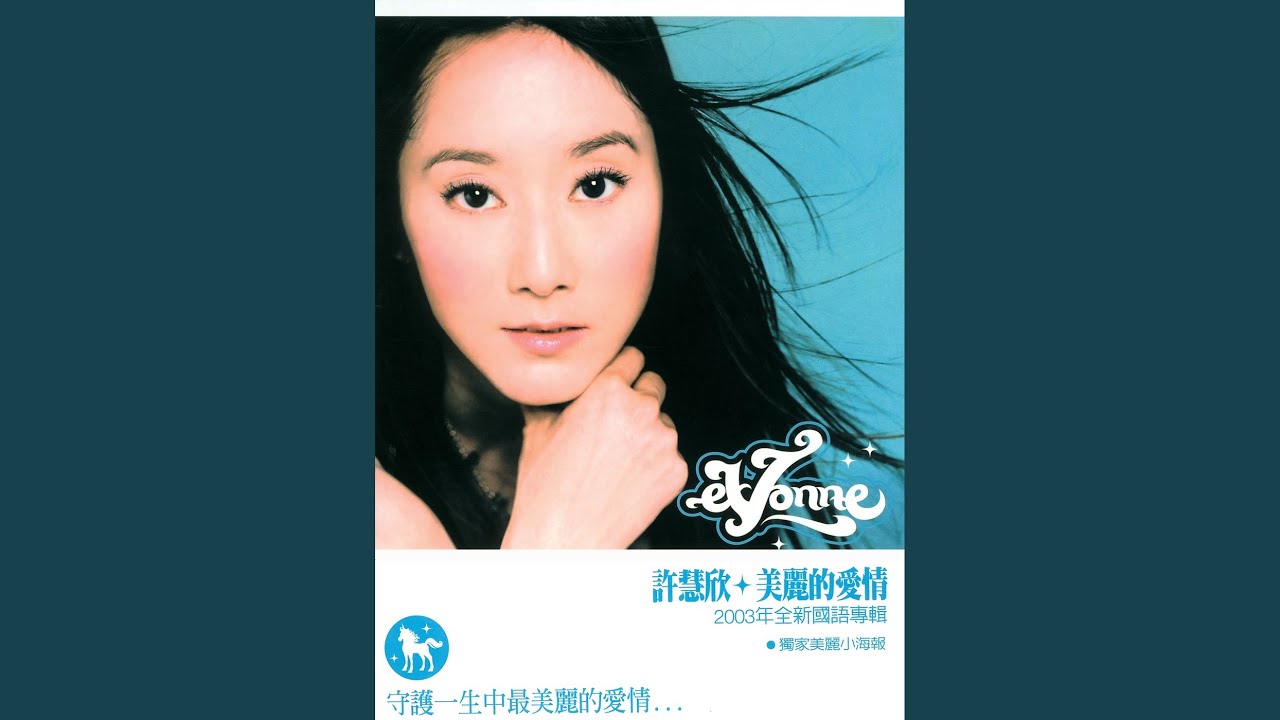 My Love Will Be True (Album Version)