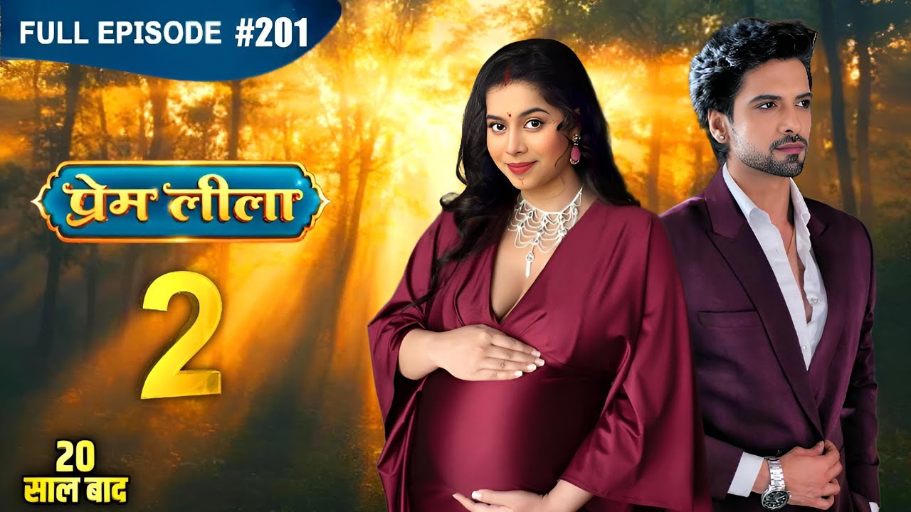 Prem Leela Season 2 : Kab Ayega | Episode 201 | Released Date | New Promo | Same Abh