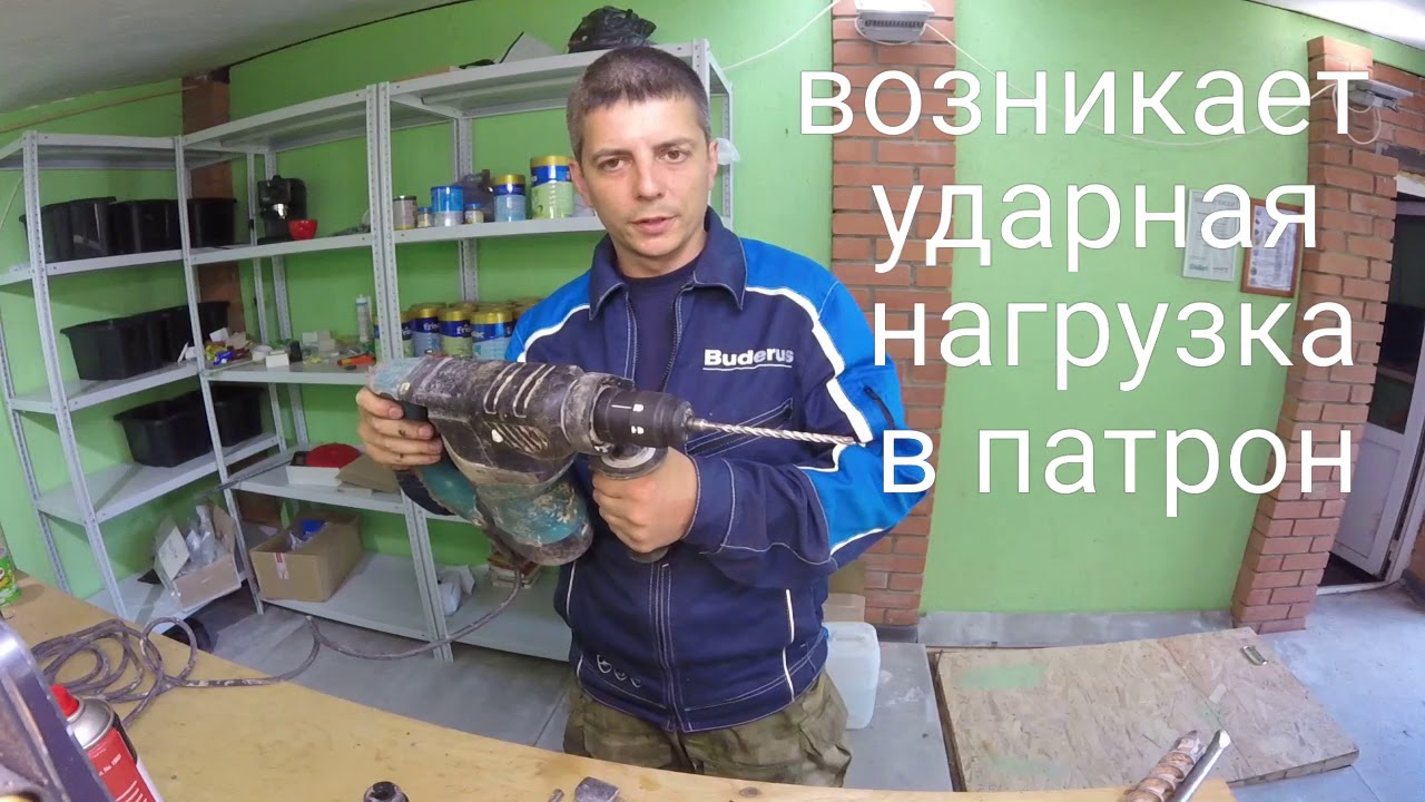 Смазывать ли бур перфоратора? и как выбрать для него оснастку.